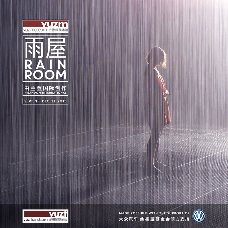 Rain Room - Yuz Museum Shanghai