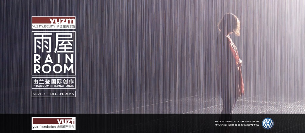 rainroom1950x850