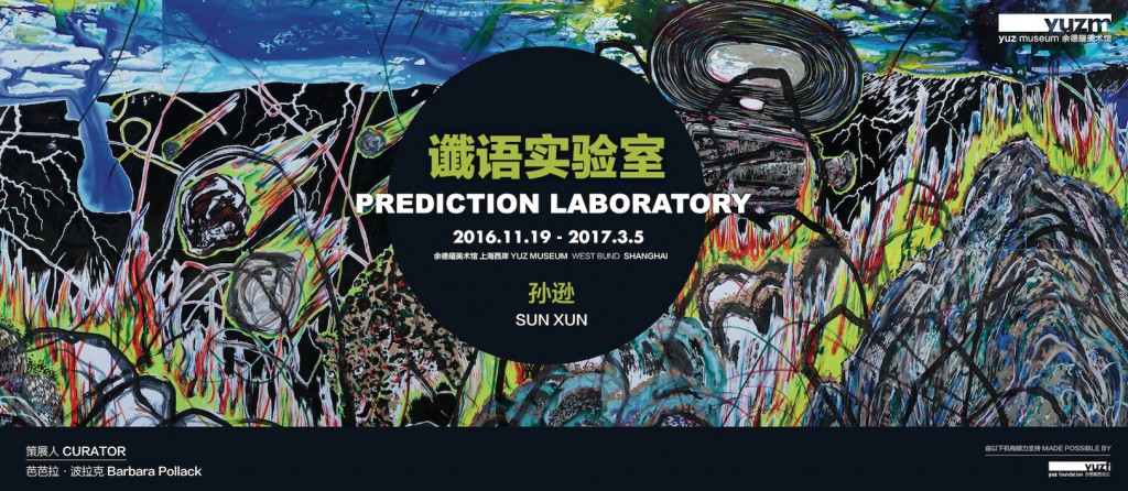 SUN XUN16-9 20170120