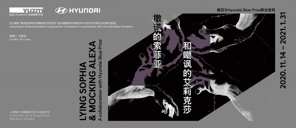 撒谎的索菲亚和嘲讽的艾莉克莎_banner