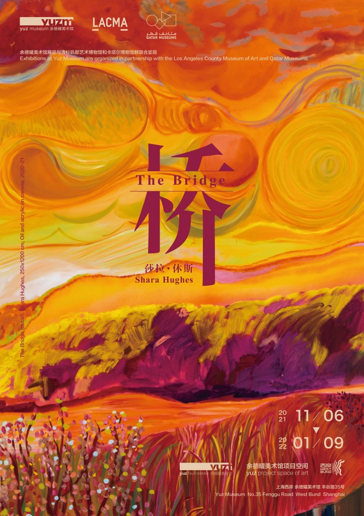 莎拉·休斯_桥_poster