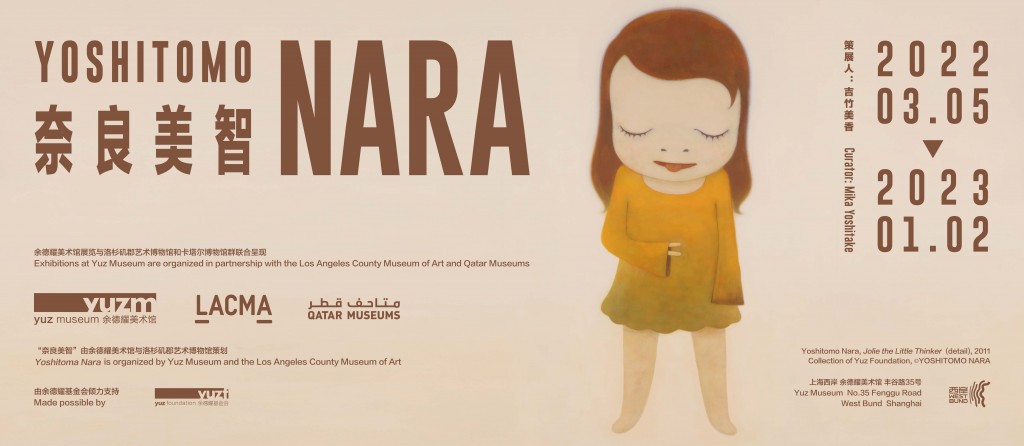 yoshitomonara_banner