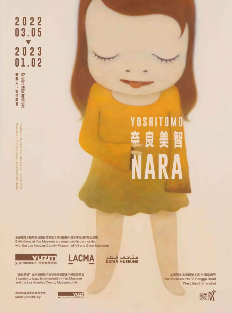 yoshitomonara_poster