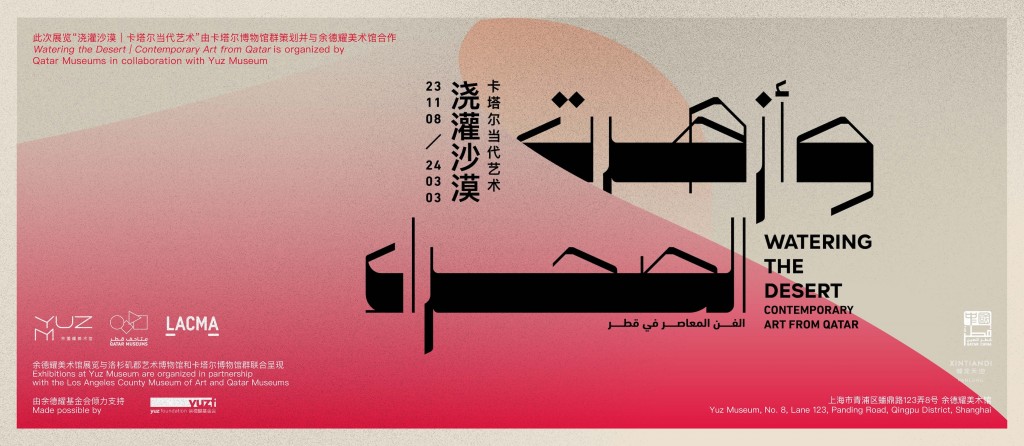 wartering_the_desert_banner