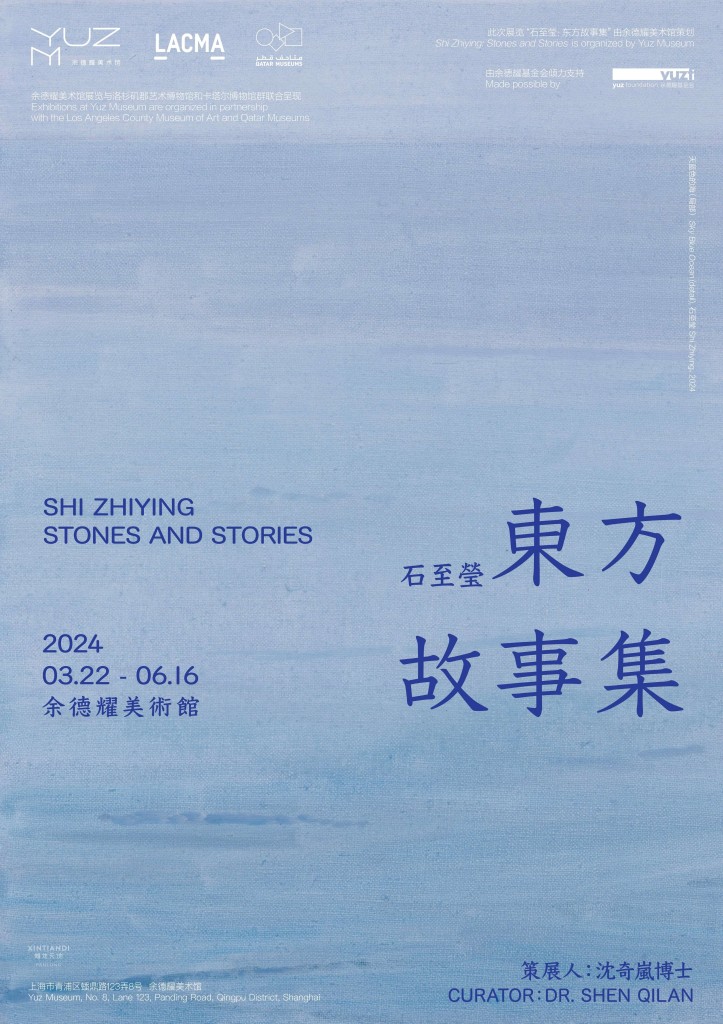shizhiying_poster