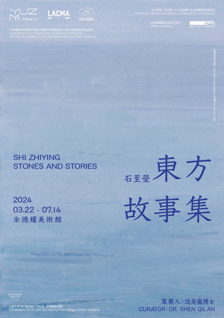 shizhiying_poster2