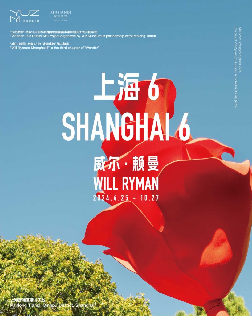 shanghai6_poster