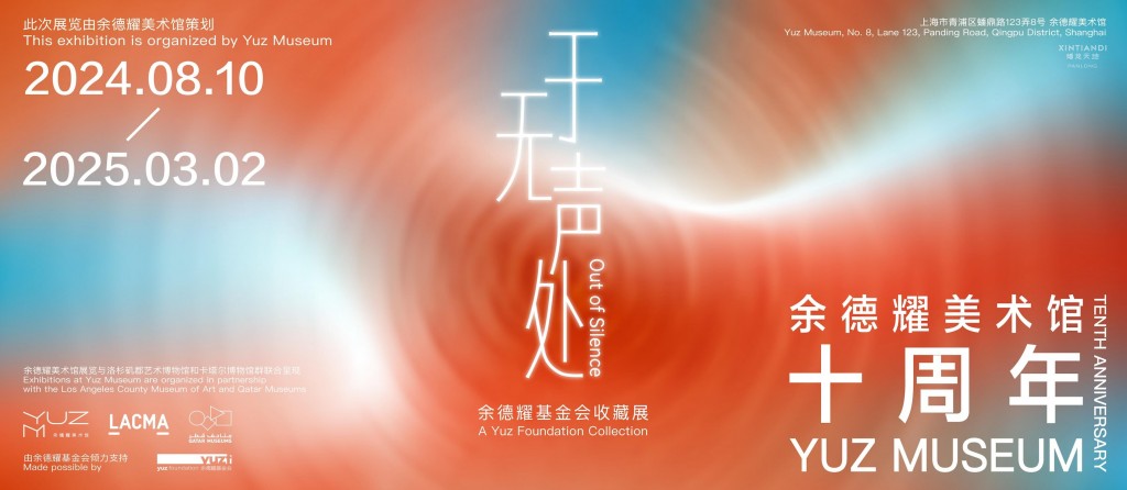 out-of-silcence_banner