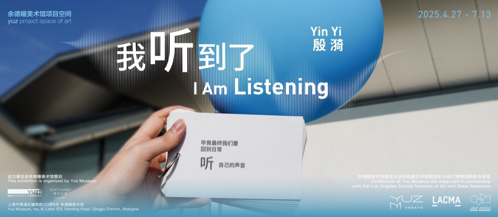 i_am_listening_banner