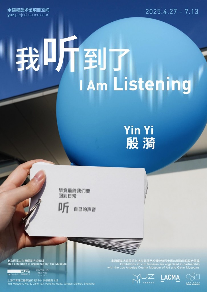 i_am_listening_poster