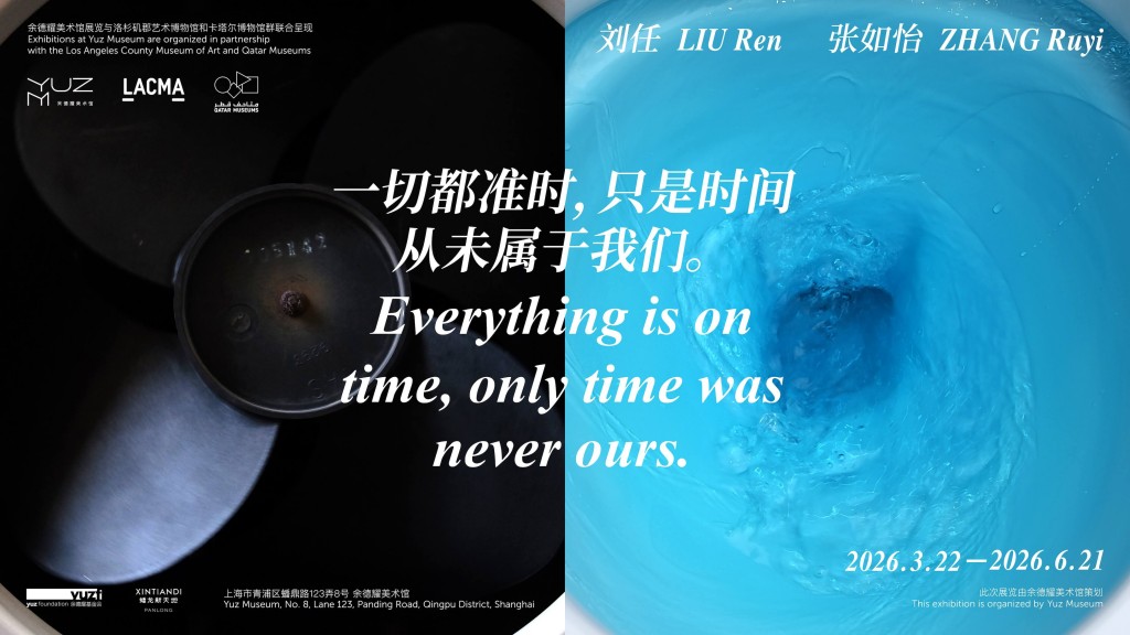 everything_is_on_time_banner